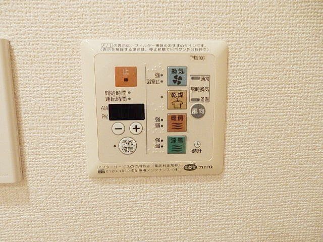 設備