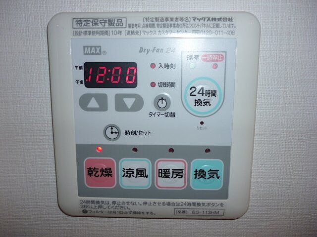 設備