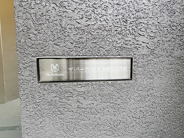 東京都板橋区大山東町(賃貸マンション2LDK・15階・57.71㎡)の写真 その22