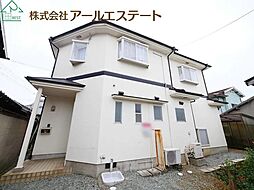土山駅 1,380万円