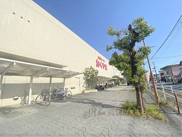 画像6:スーパーおくやま　結崎店まで850メートル