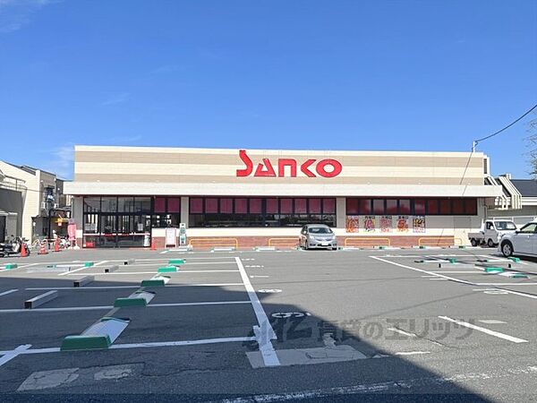 画像6:スーパーサンコー　牧野店まで220メートル