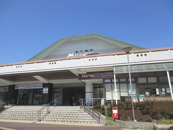 画像7:東生駒駅まで350メートル