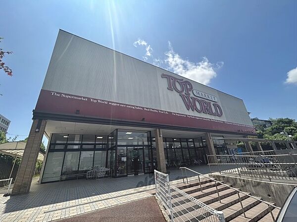 画像20:トップワールド　牧野店まで120メートル