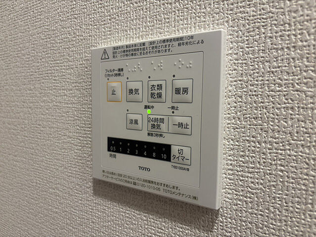 設備