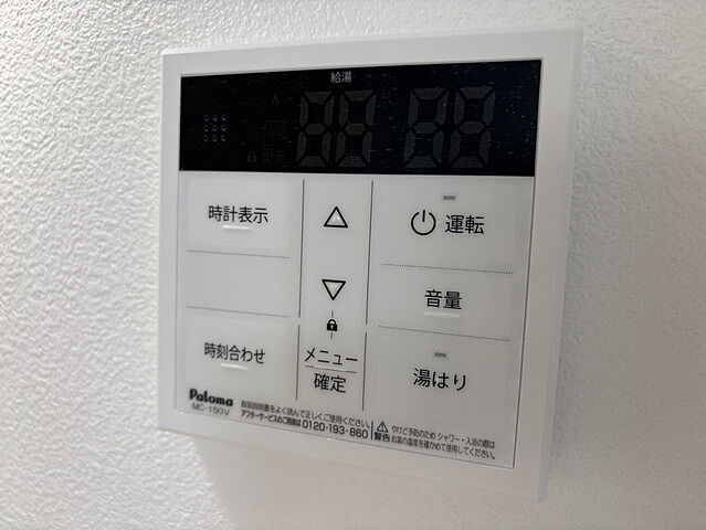 設備