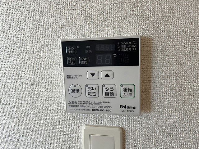 設備