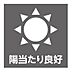 その他：陽当たりが良く、室内へあたたかな光が心地よく差し込みます。部屋全体がパッと明るい雰囲気に包まれ、洗濯物も気持ちよく乾く快適なお部屋環境です。