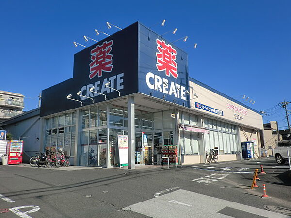 クリエイトSD（エス・ディー） 横浜東寺尾店（400m）