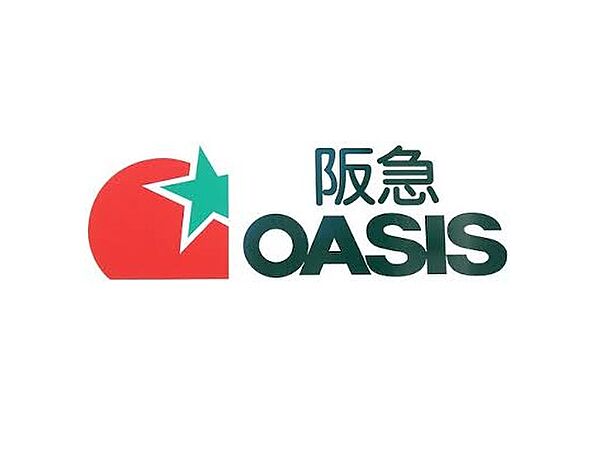 画像14:阪急OASIS（オアシス） 武庫之荘店（221m）