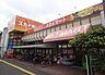 周辺：スカイマート佐古店まで670ｍ