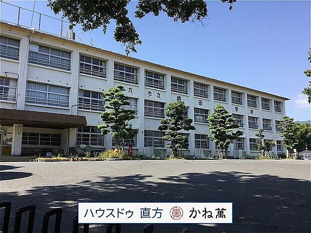 直方市立感田小学校 1260m