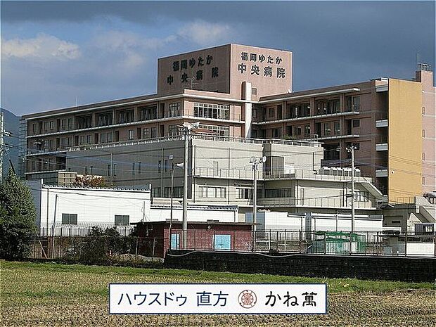 JCHO福岡ゆたか中央病院 1250m