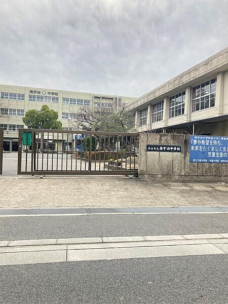 宇治市立南宇治中学校（520m）