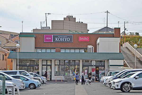 KOHYO(コーヨー)(松が丘店)の外観