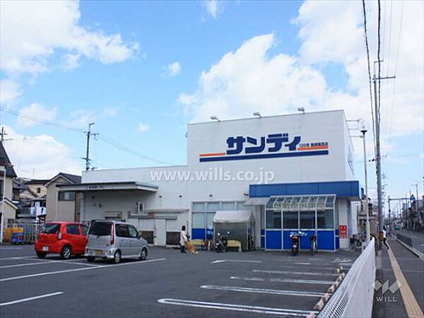 サンディ(高槻高西店)の外観