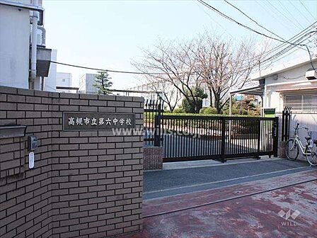 第六中学校[公立]の外観