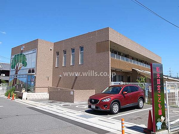 和光認定こども園（幼保連携型）[私立]の外観