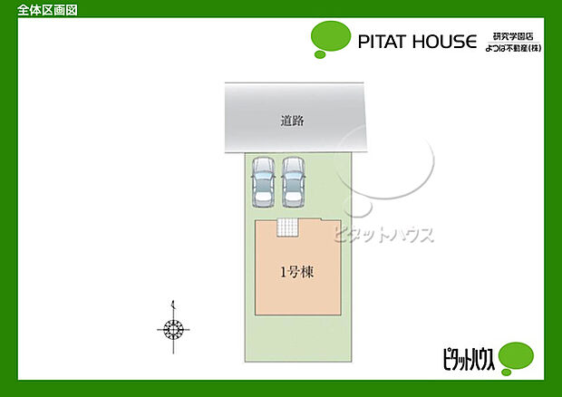 【全1区画】現況と図面が異なる場合は現況を優先させていただきます。