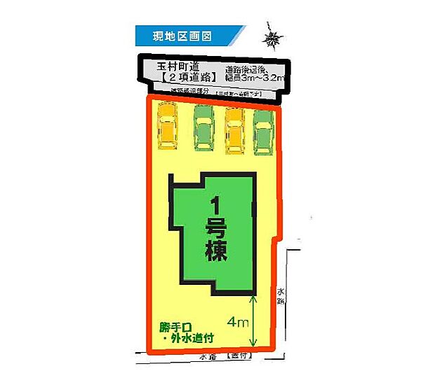 1号棟　区画図　北側接道幅員約3ｍ   　   　