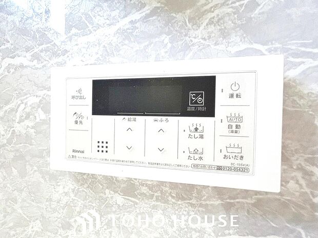お風呂場と台所に操作リモコンが設置され、給湯リモコンは家事の最中でもボタン一つで簡単に沸かせます。