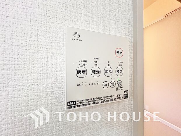 乾燥・暖房・換気・涼風・24時間換気と年間を通じて活躍してくれる多機能アイテムです。