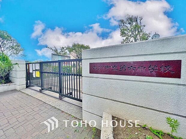 市川市立第六中学校　