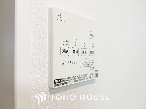 乾燥・暖房・換気・涼風・24時間換気と年間を通じて活躍してくれる多機能アイテムです。