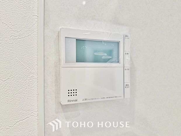 お風呂場と台所に操作リモコンが設置され、給湯リモコンは家事の最中でもボタン一つで簡単に沸かせます。