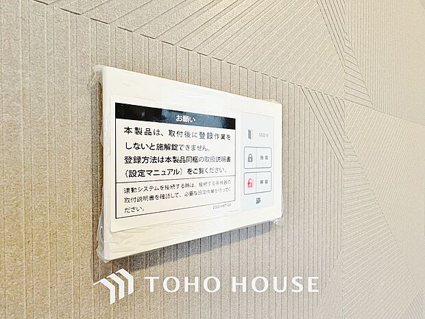 ボタンやカードひとつで鍵の施錠・解錠が出来ます。補助錠として鍵穴のない電子錠を選ぶ方も増加中。