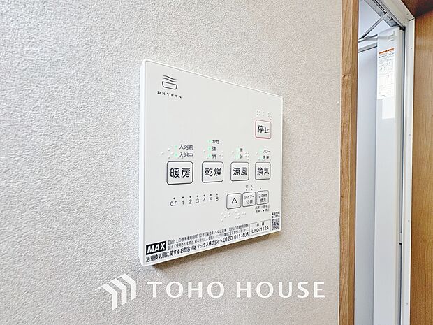 乾燥・暖房・換気・涼風・24時間換気と年間を通じて活躍してくれる多機能アイテムです。