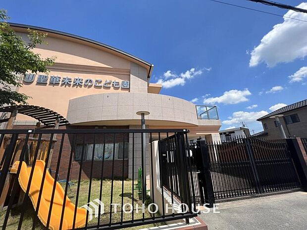 聖華未来のこども園　