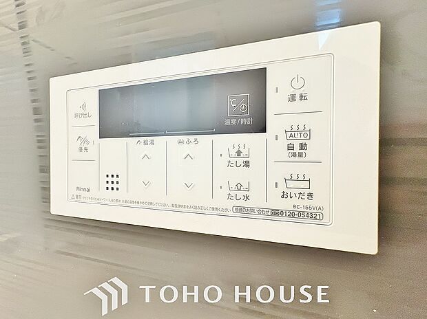 お風呂場と台所に操作リモコンが設置され、給湯リモコンは家事の最中でもボタン一つで簡単に沸かせます。
