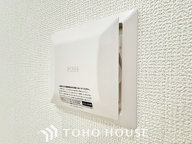 綺麗な家を実現するための設備。常に綺麗な空気を循環することで、お家の中を新鮮な環境にしてくれます。