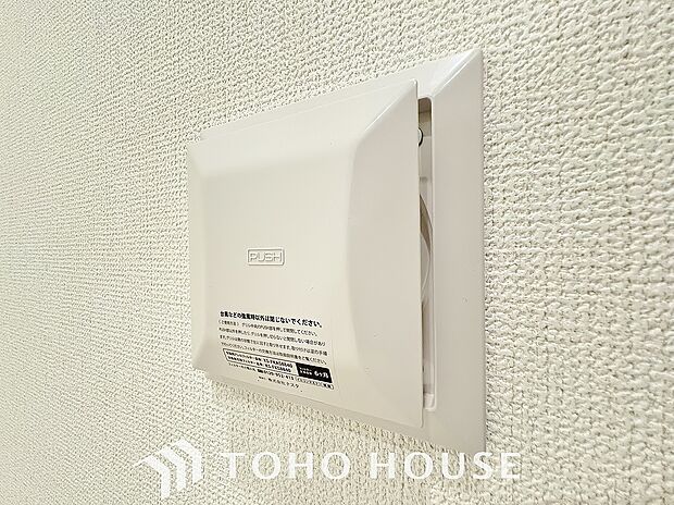 綺麗な家を実現するための設備。常に綺麗な空気を循環することで、お家の中を新鮮な環境にしてくれます。