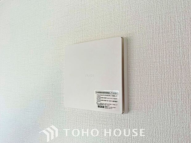 綺麗な家を実現するための設備。常に綺麗な空気を循環することで、お家の中を新鮮な環境にしてくれます。