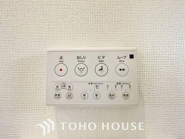 おしりを優しく洗ってくれるだけではなく、便座を優しい温度で温め、快適さを創出します。