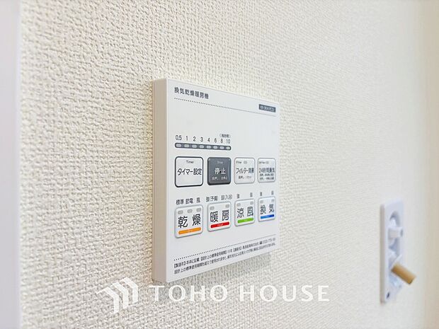 乾燥・暖房・換気・涼風・24時間換気と年間を通じて活躍してくれる多機能アイテムです。