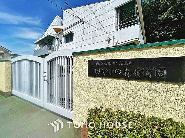 けやきの森保育園