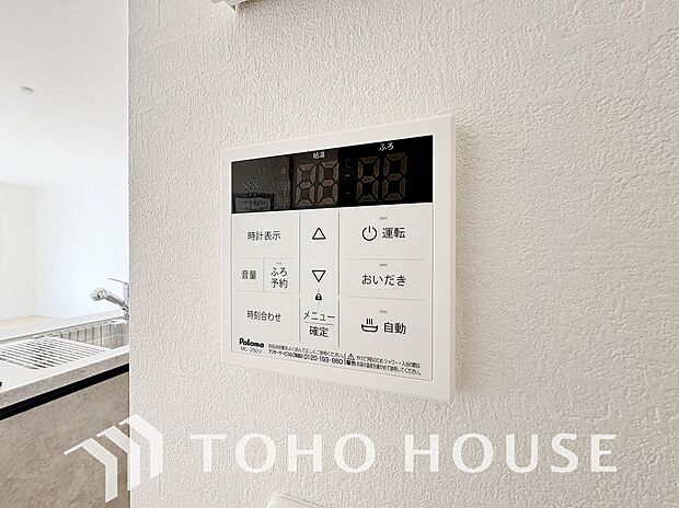 お風呂場と台所に操作リモコンが設置され、給湯リモコンは家事の最中でもボタン一つで簡単に沸かせます。