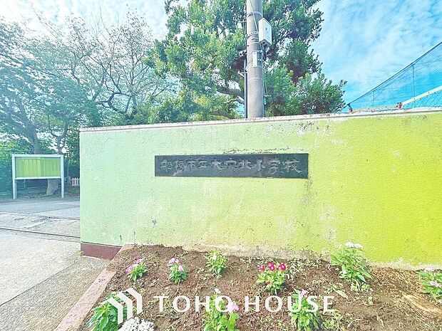 船橋市立大穴北小学校　