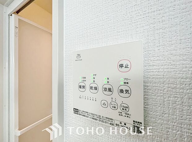 乾燥・暖房・換気・涼風・24時間換気と年間を通じて活躍してくれる多機能アイテムです。