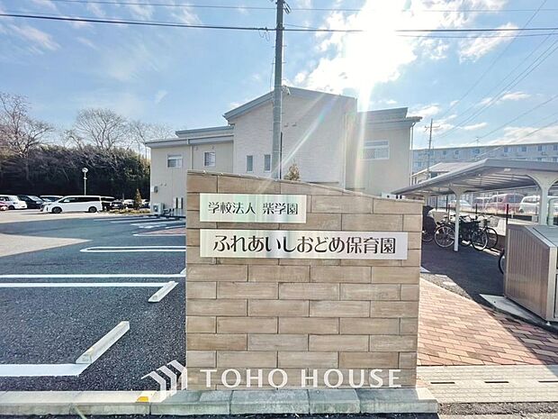 ふれあいしおどめ保育園