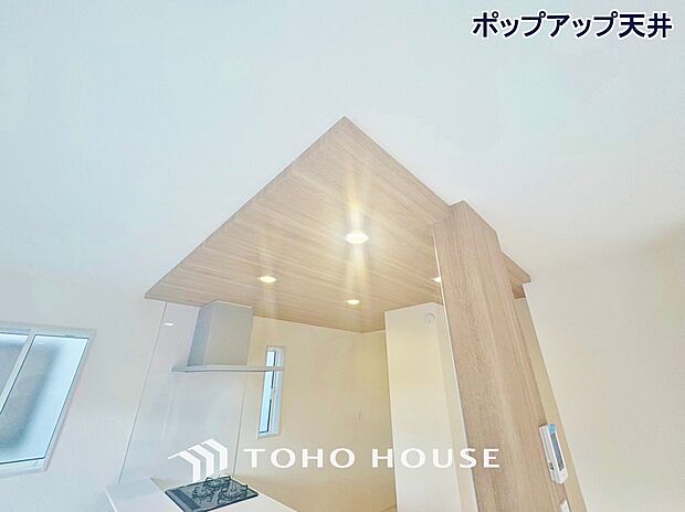 ポップアップ天井は、天井にアクセントクロスを使用する事でその空間が華やかになりデザイン性が増します。