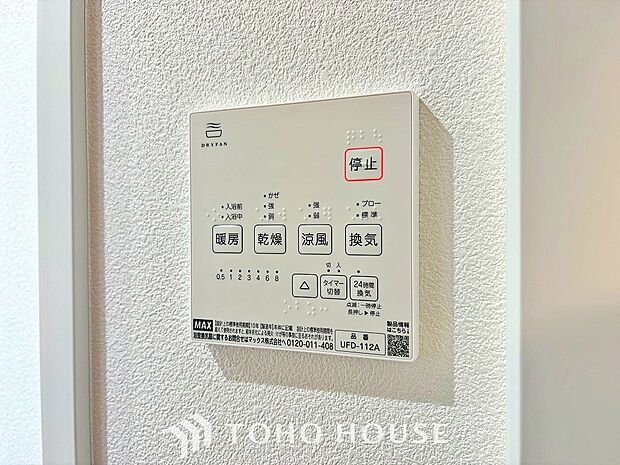 乾燥・暖房・換気・涼風・24時間換気と年間を通じて活躍してくれる多機能アイテムです。