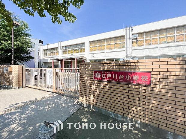 流山市立江戸川台小学校