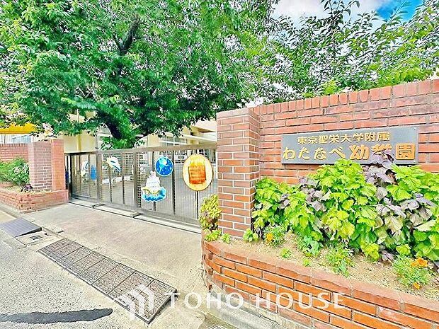 わたなべ幼稚園　