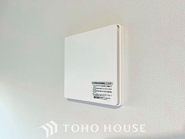 綺麗な家を実現するための設備。常に綺麗な空気を循環することで、お家の中を新鮮な環境にしてくれます。