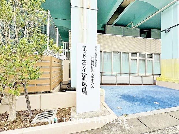 キッド・ステイ妙典保育園　