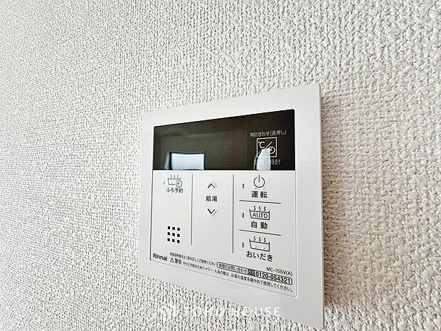 お風呂場と台所に操作リモコンが設置され、給湯リモコンは家事の最中でもボタン一つで簡単に沸かせます。